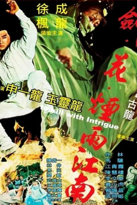 To Kill with Intrigue