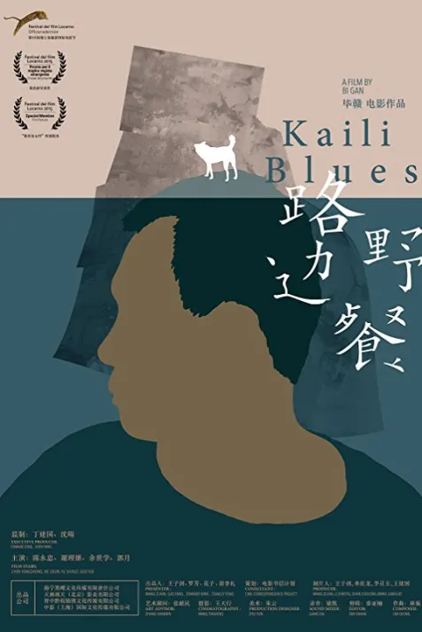 Kaili Blues