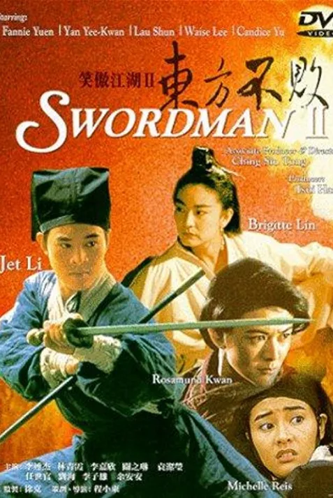 Swordsman II