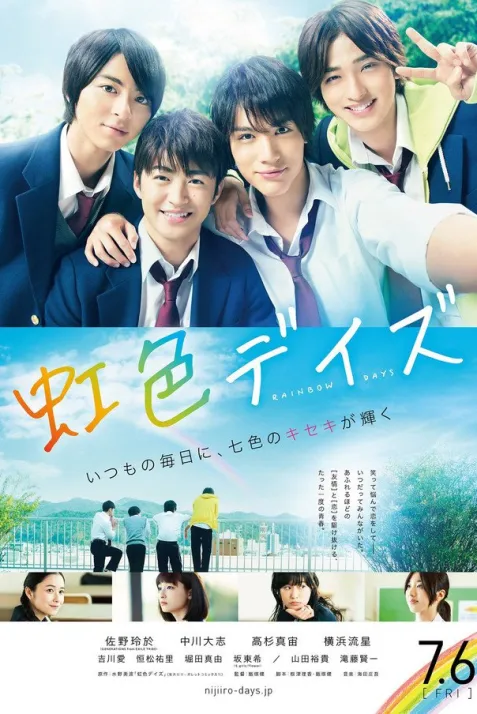 Rainbow Days