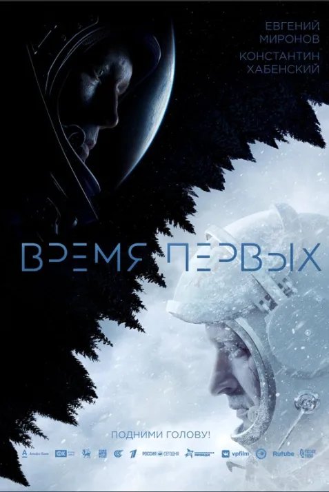 Spacewalk