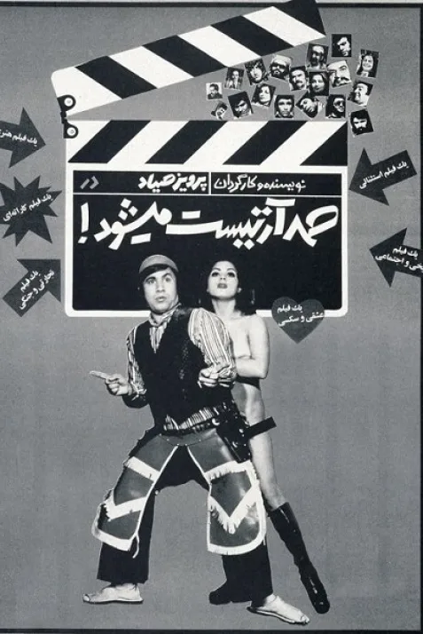 Samad Becomes an Actor