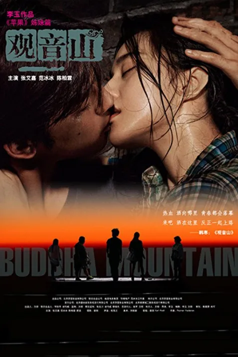 Buddha Mountain