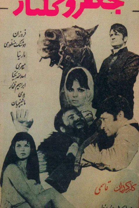 Jafar and Golnar