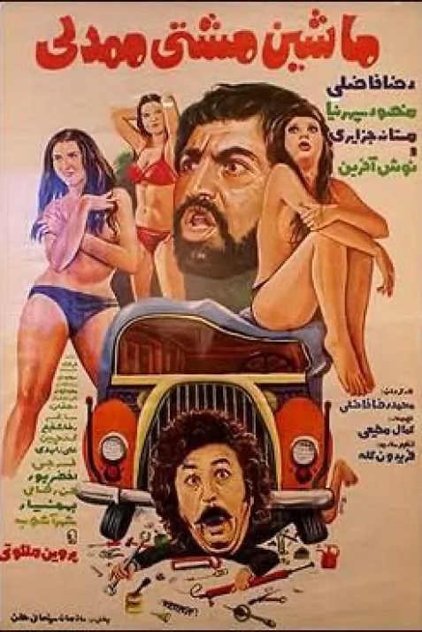 Mashti Mamdali's Vehicle