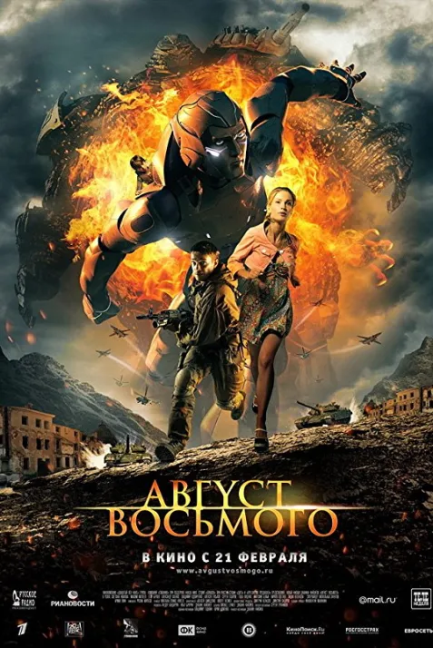 August 8