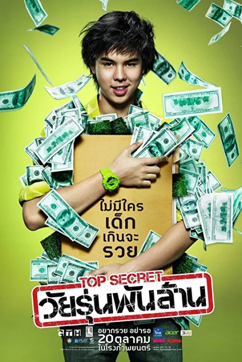 The Billionaire