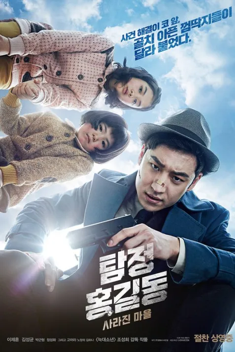 Phantom Detective