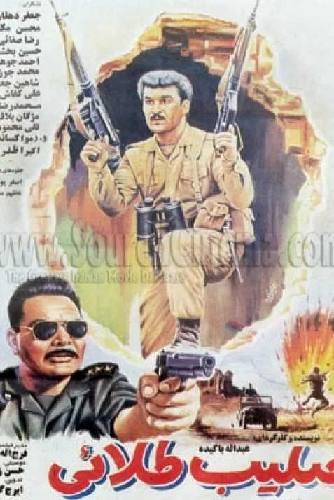 صلیب طلایی