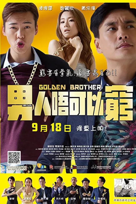 Golden Brother