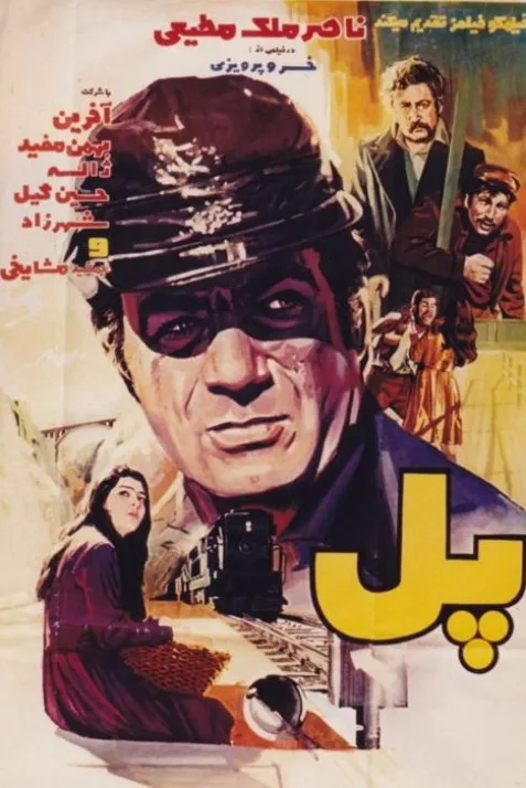 Pol