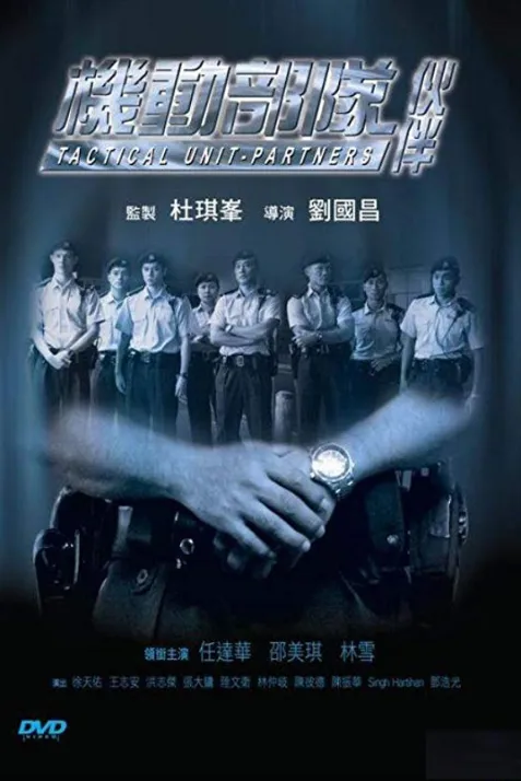 Tactical Unit - Partners
