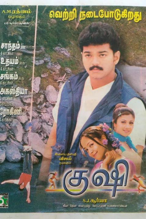 Kushi