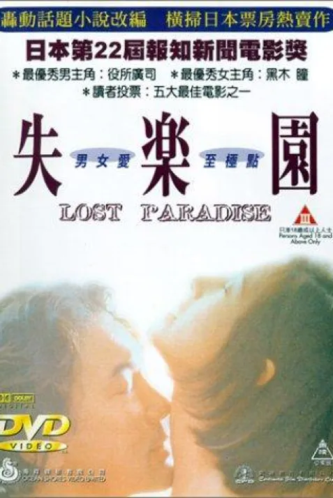 Lost Paradise