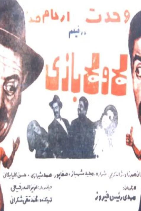 Laj o lajbazi