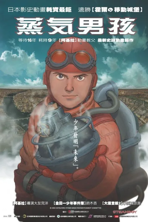 Steamboy