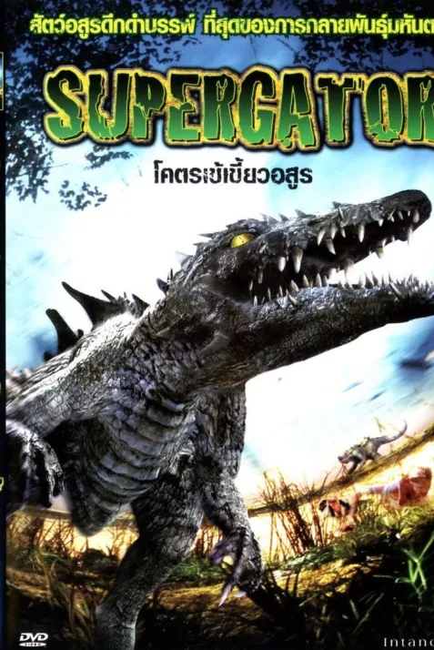Supergator