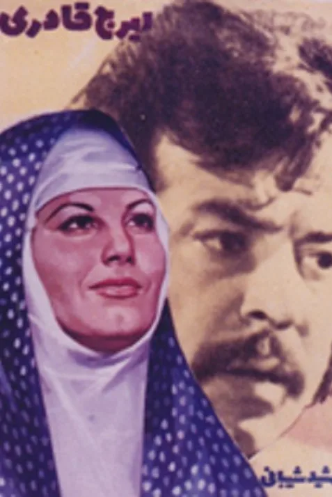 Biganeh