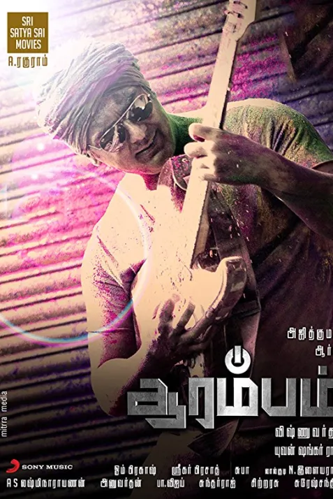 Arrambam