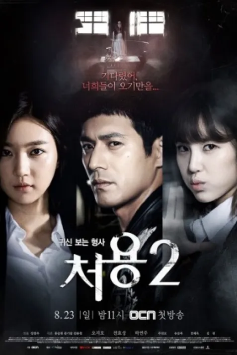 Cheo Yong 2