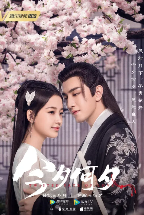Jin xi he xi