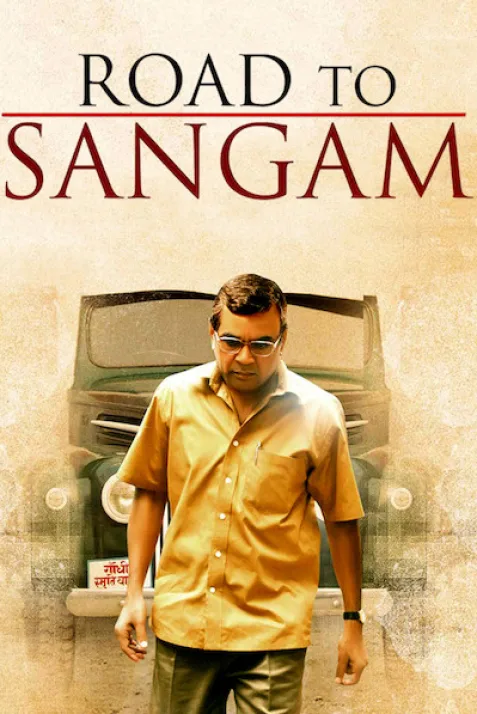 Road to Sangam