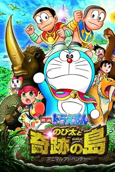Doraemon: Nobita and the Island of Miracles ~Animal Adventure~