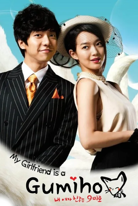 Nae Yeojachinguneun Gumiho