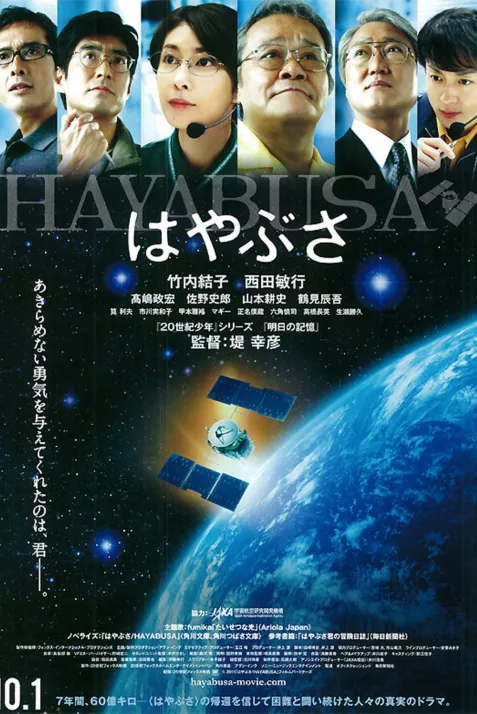 Hayabusa