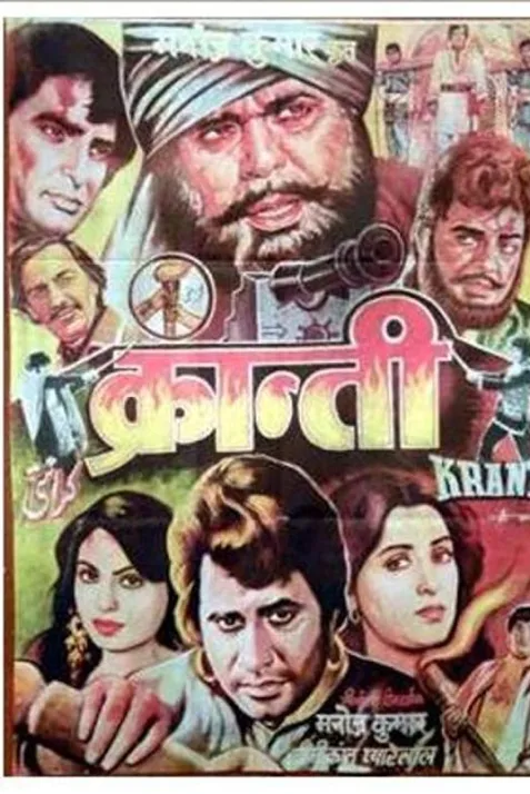 Kranti
