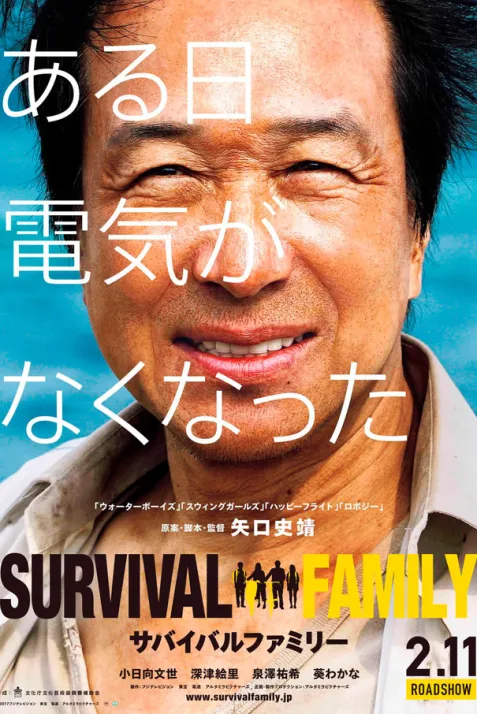 Survival Family