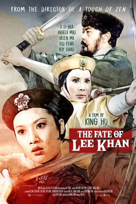Ying chun ge zhi Fengbo