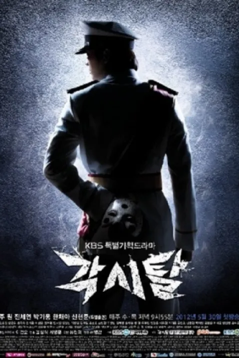The Bridal Mask