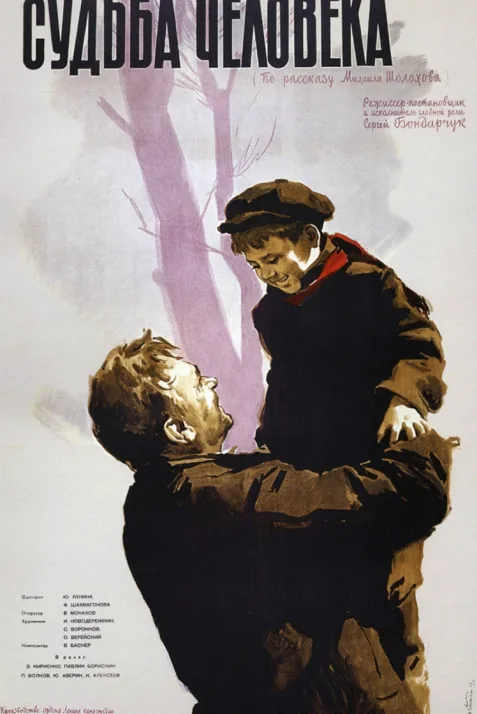 Fate of a Man