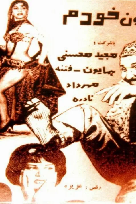 Ghorboone khodam