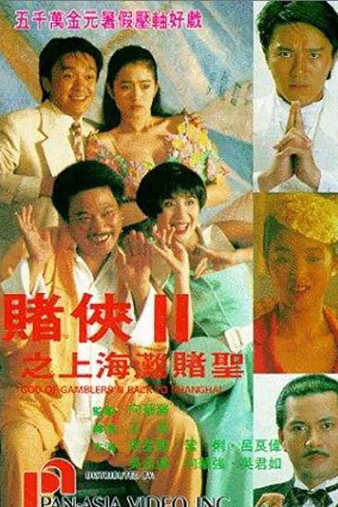 God of Gamblers Part III: Back to Shanghai