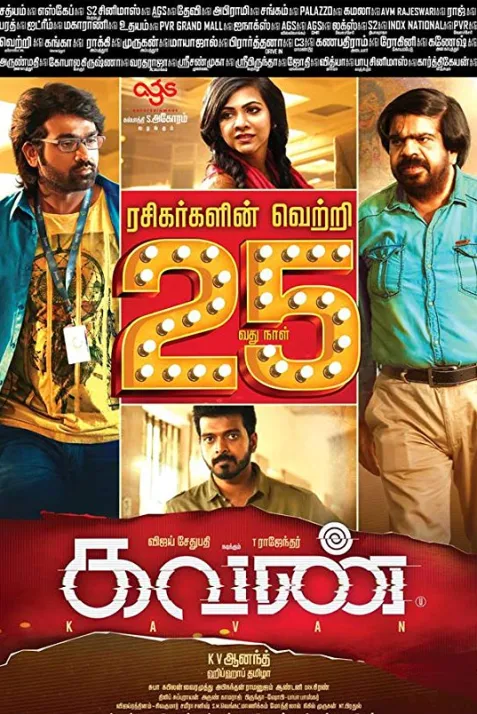 Kavan