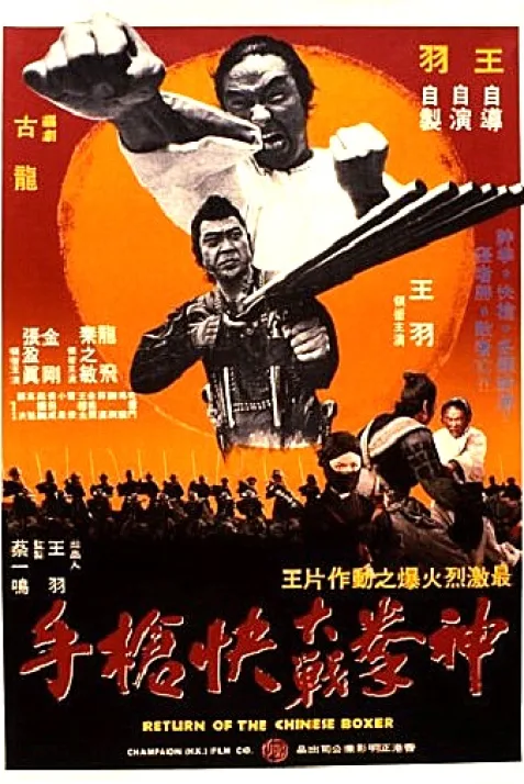 Return of the Chinese Boxer