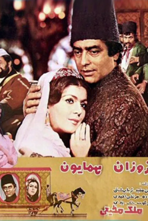 Baba Shamal