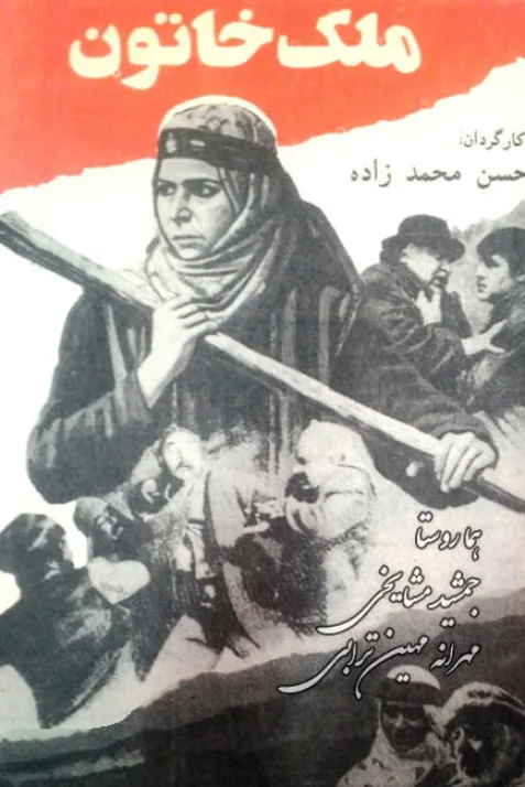 ملک خاتون