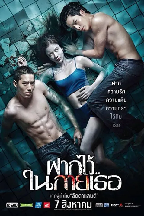 The Swimmers