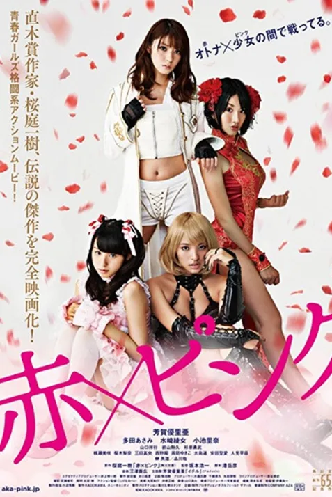 Girl's Blood