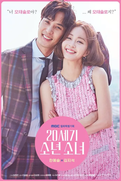 20th Century Boy and Girl
