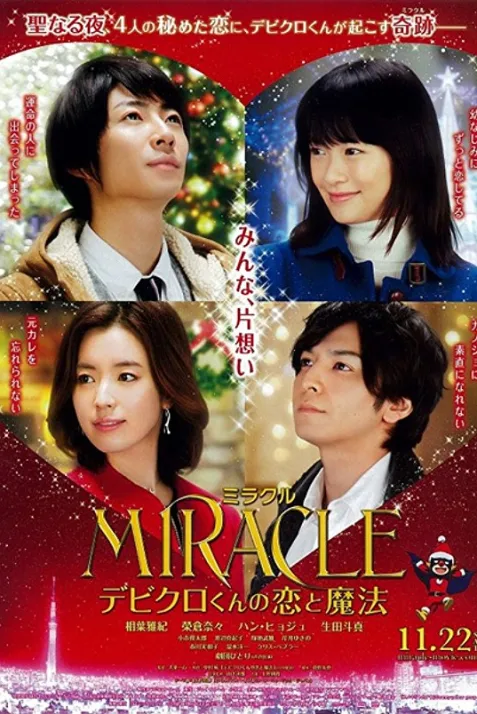 Miracle: Devil Claus' Love and Magic