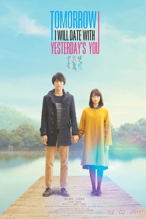 My Tomorrow, Your Yesterday