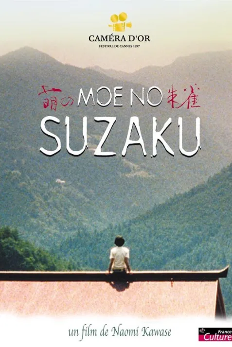 Suzaku