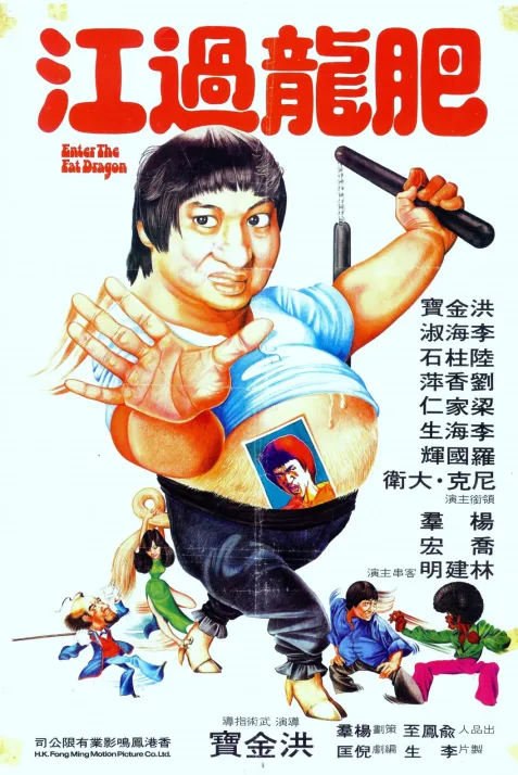 Enter the Fat Dragon