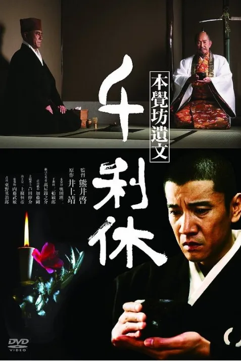 Death of a Tea Master