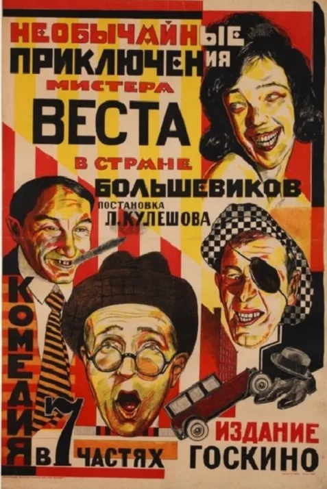 The Extraordinary Adventures of Mr. West in the Land of the Bolsheviks