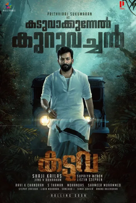 Kaduva
